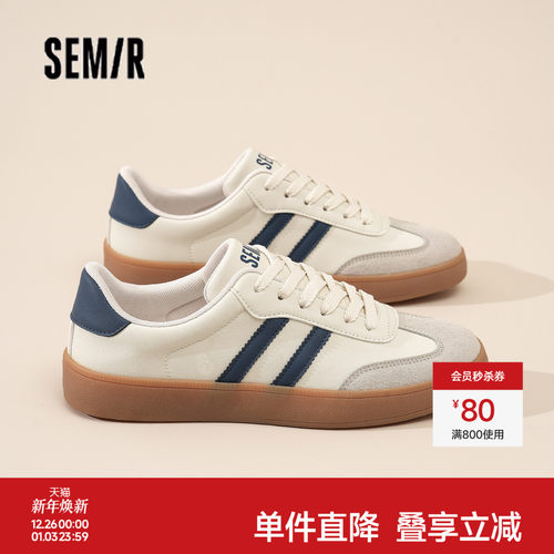 Semir男鞋德训鞋薄底低帮平底