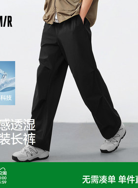森马休闲裤男夏季弹力宽松直筒工装长裤凉感吸湿速干透湿伞兵裤子