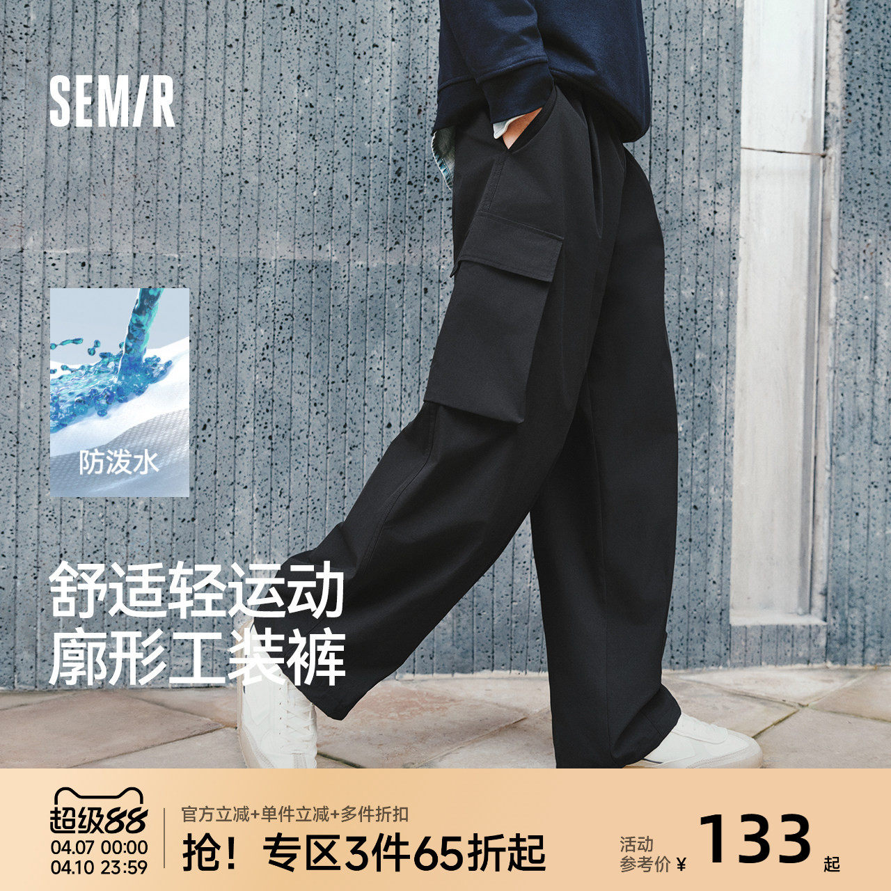 森马休闲裤男春夏防泼水气球廓形工装裤2026新款宽松阔腿松紧腰裤