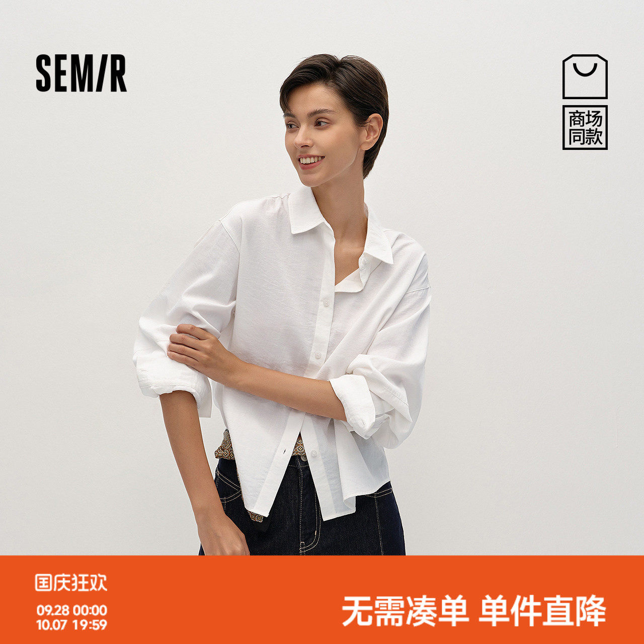 森马通勤时尚白色宽松长袖衬衫女