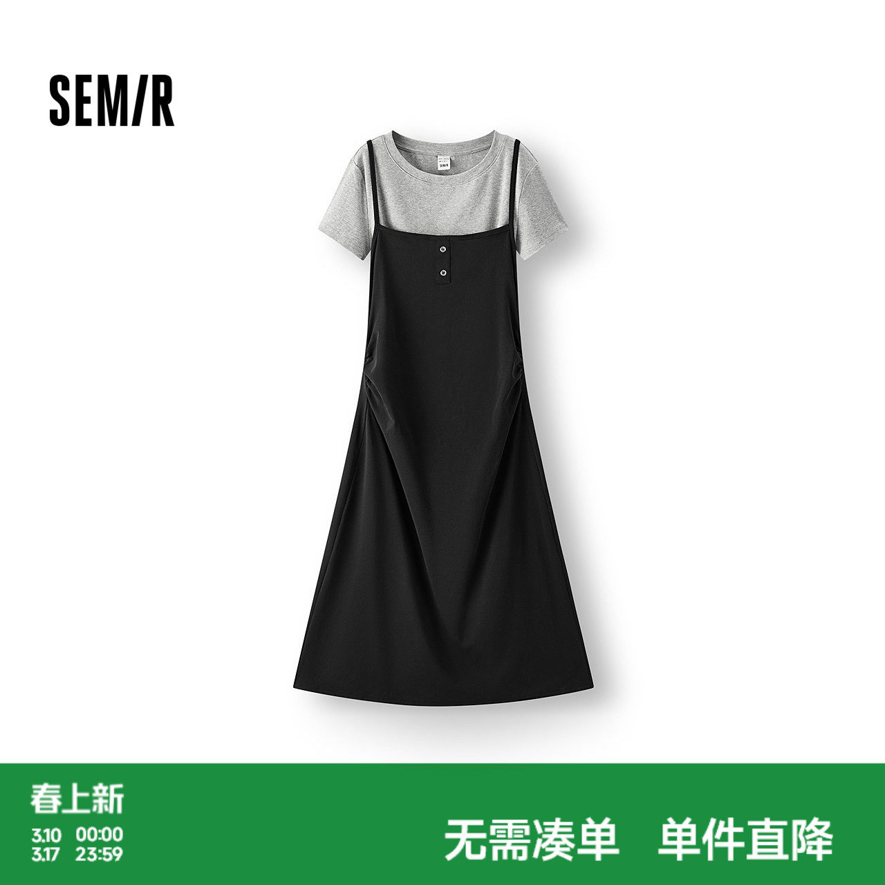 森马连衣裙女夏季纯色短上衣褶皱收腰吊带裙简约风气质优雅两件套