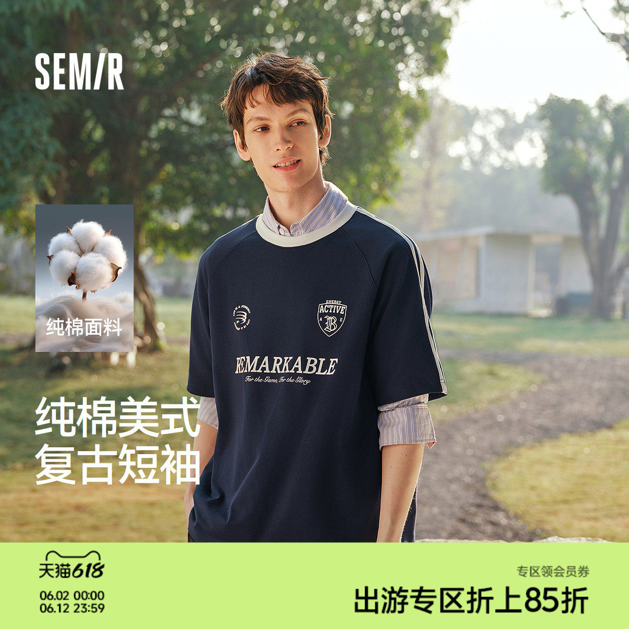 森马短袖T恤男夏季纯棉美式运动针织衫2026新款潮流街头休闲上衣
