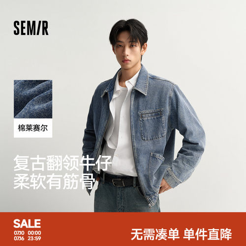 森马复古工装经典翻领牛仔夹克男