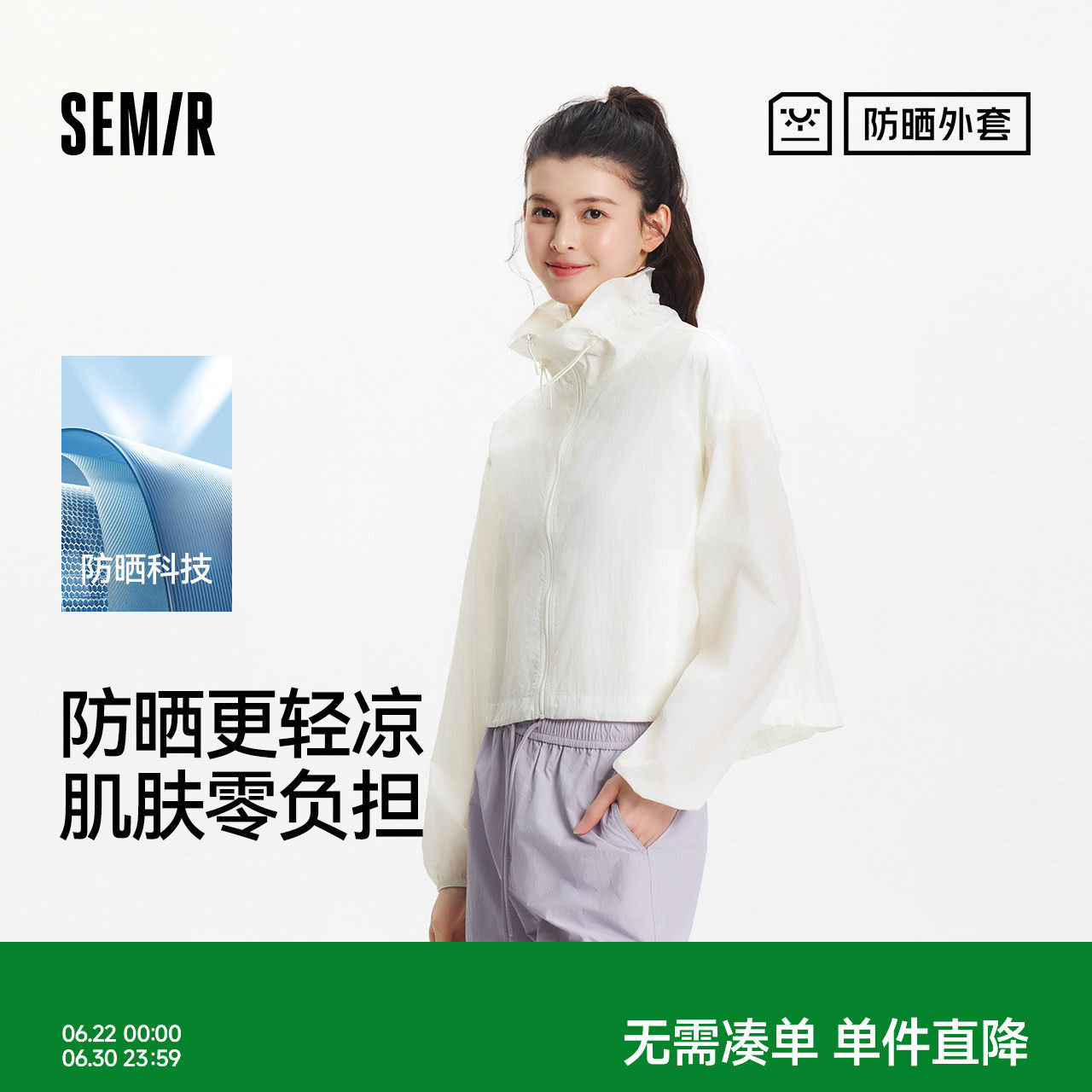 森马凉感防晒花苞领立领夹克女