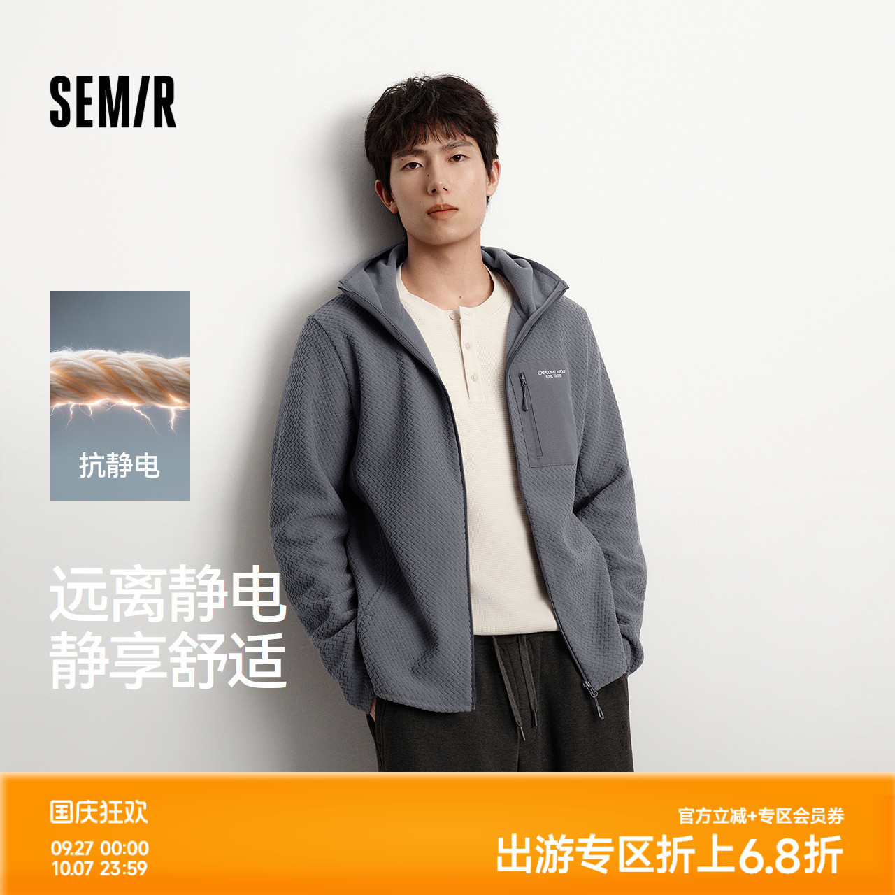森马连帽夹克抗静电摇粒绒外套男