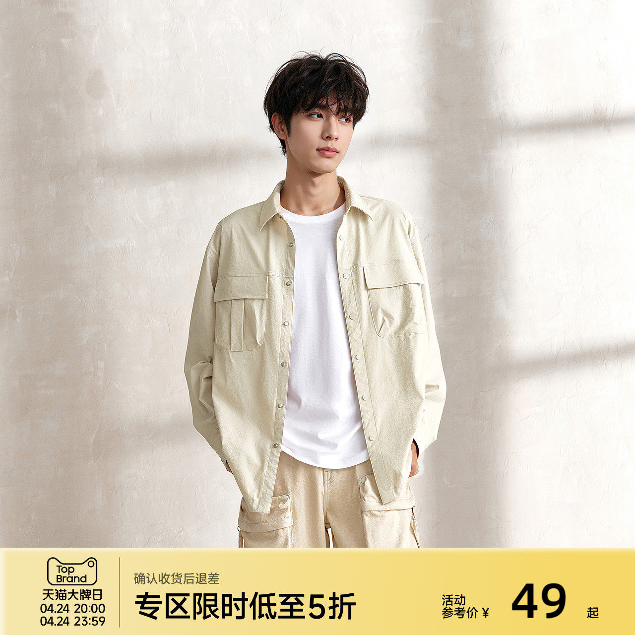 森马长袖衬衫男外穿式山系户外工装外套宽松纯色百搭秋装翻领上衣