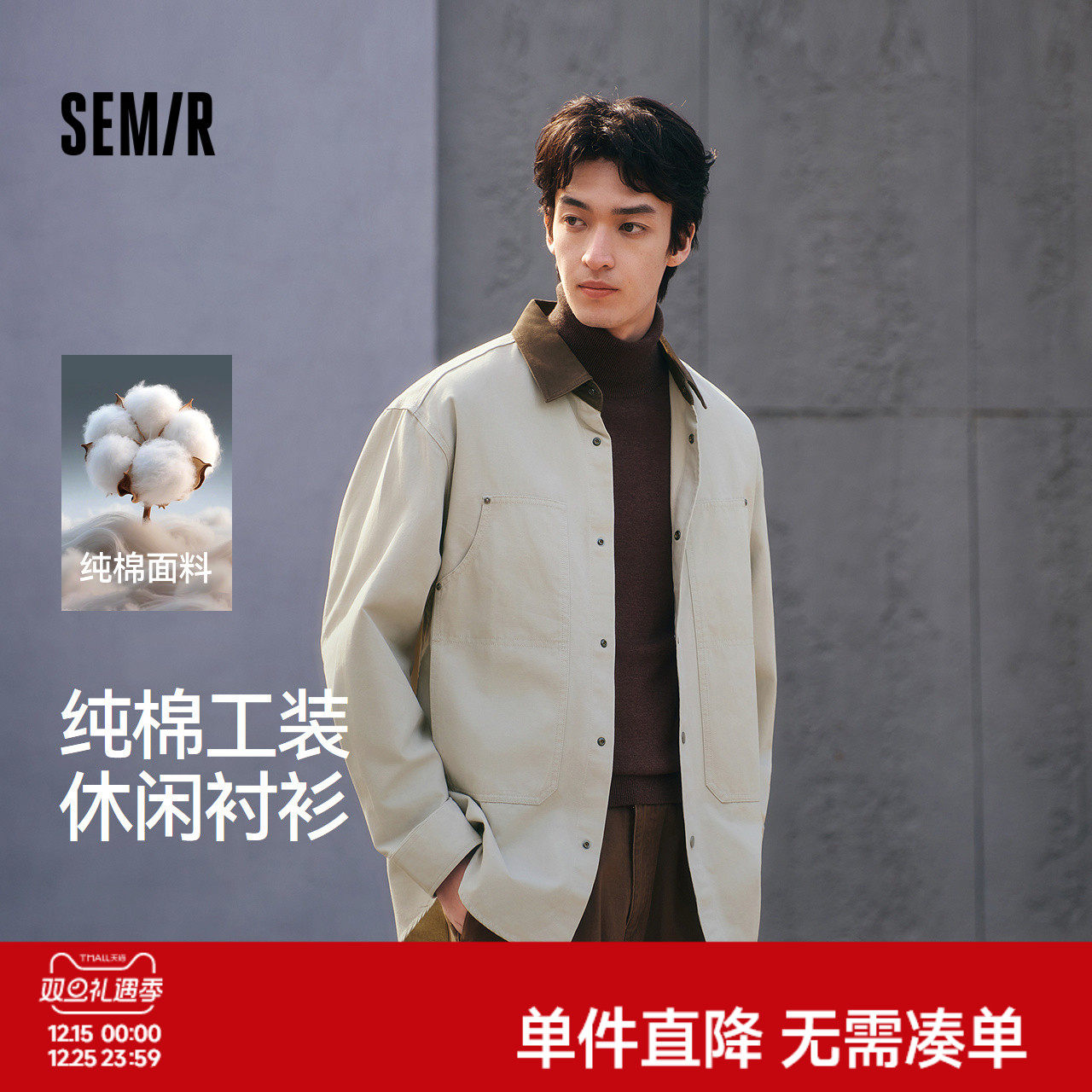 森马长袖衬衫男春季撞色宽松翻领上衣纯棉工装四合扣口袋水洗外套