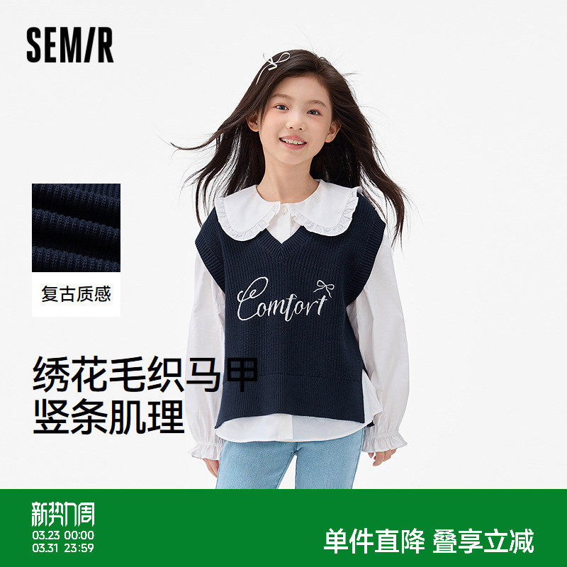森马儿童25年秋季喜暖女中童背心V领毛衣字母刺绣内搭上衣针织衫