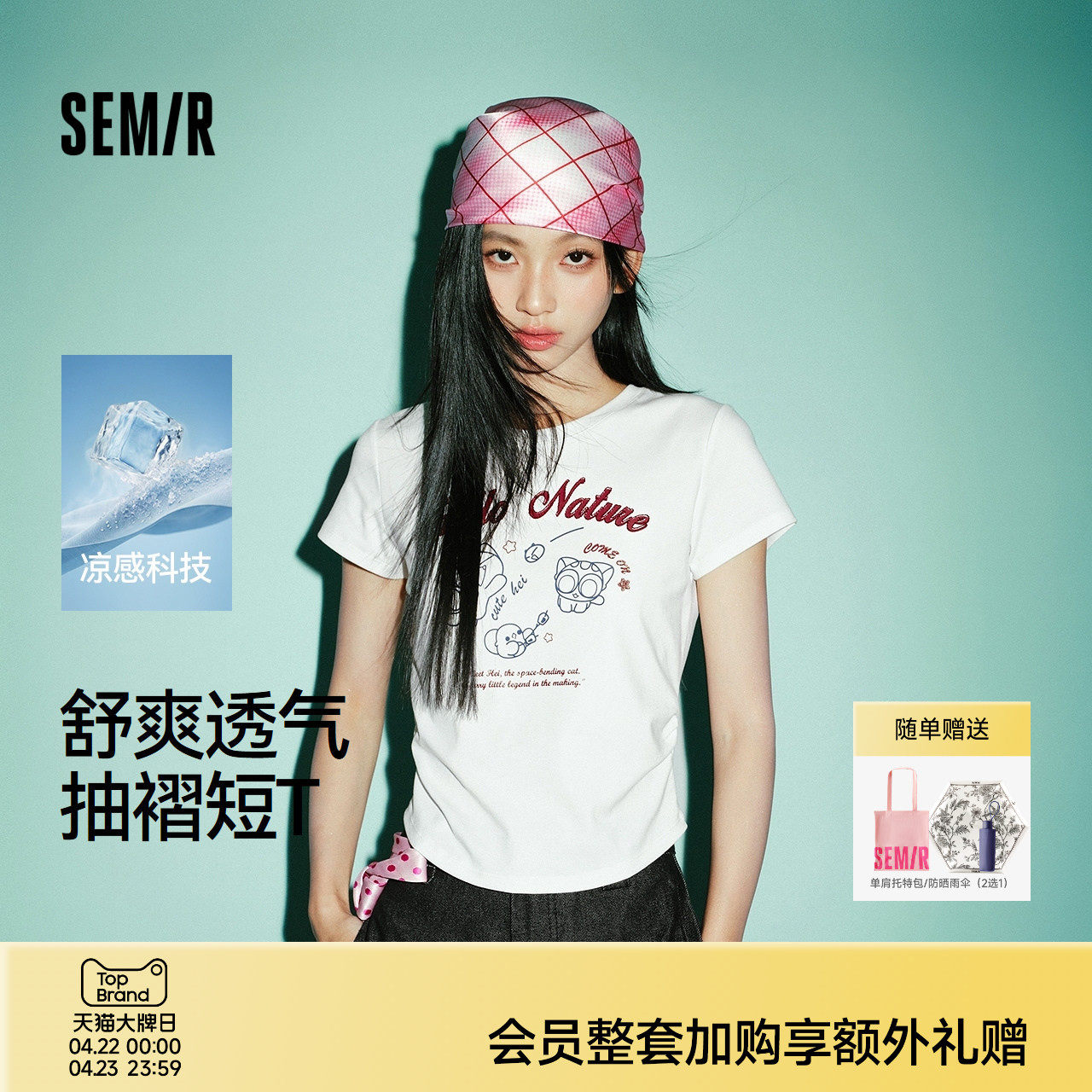 凉感T|森马罗小黑短袖T恤女夏短款修身正肩2026新款趣味显瘦衣服