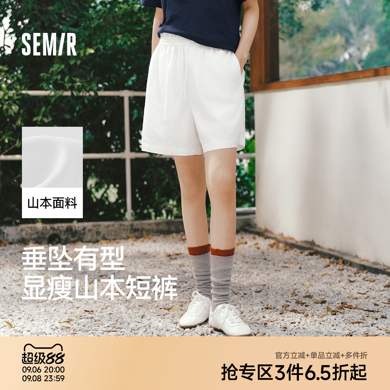 森马木耳边松紧腰宽松休闲裤女图片