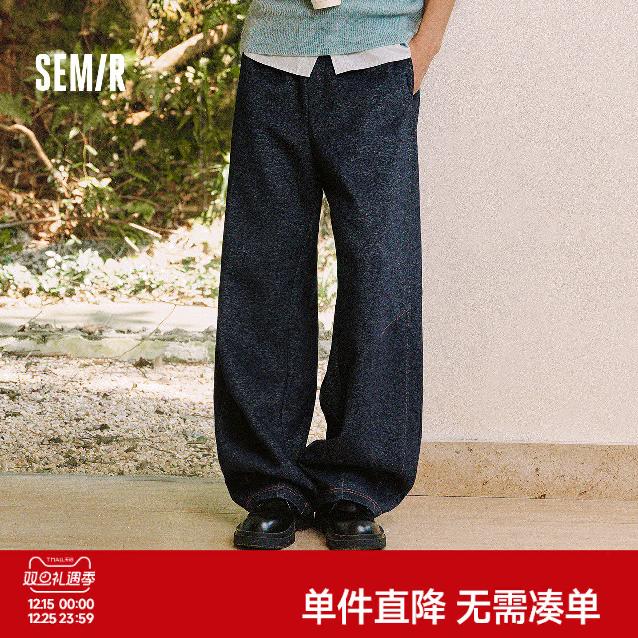 森马休闲裤男冬季仿牛仔宽松弧形裤2025新款垂感松弛阔腿裤子流行