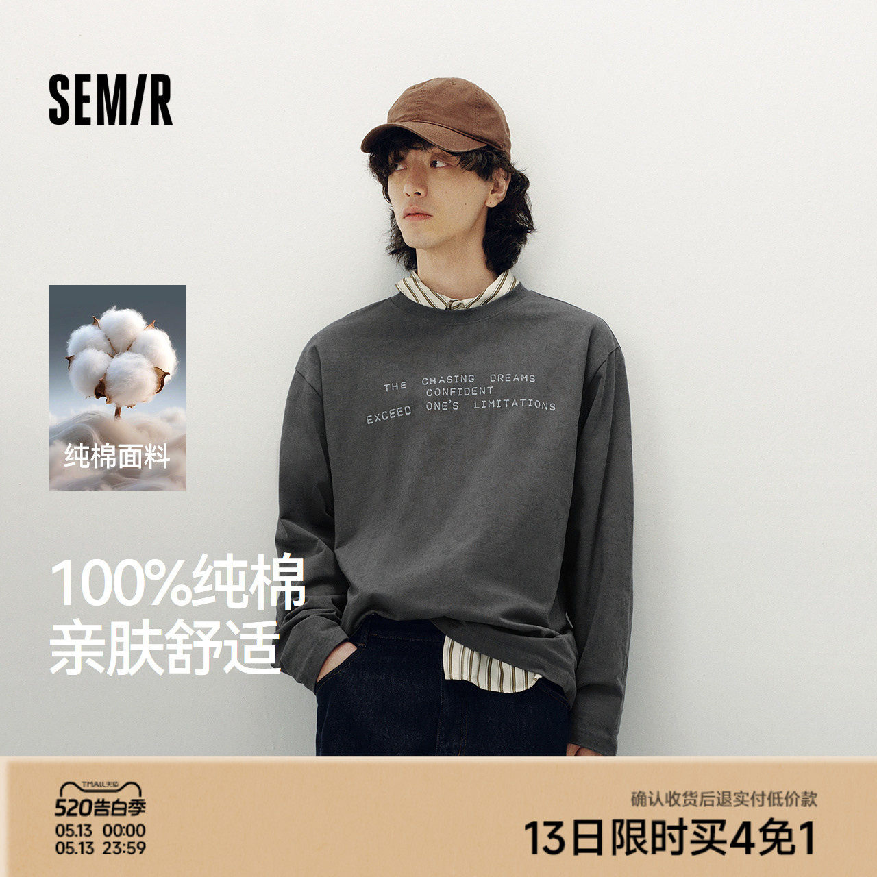 [商场同款]森马长袖T恤男纯棉打底衫宽松2025秋季新款印花上衣潮