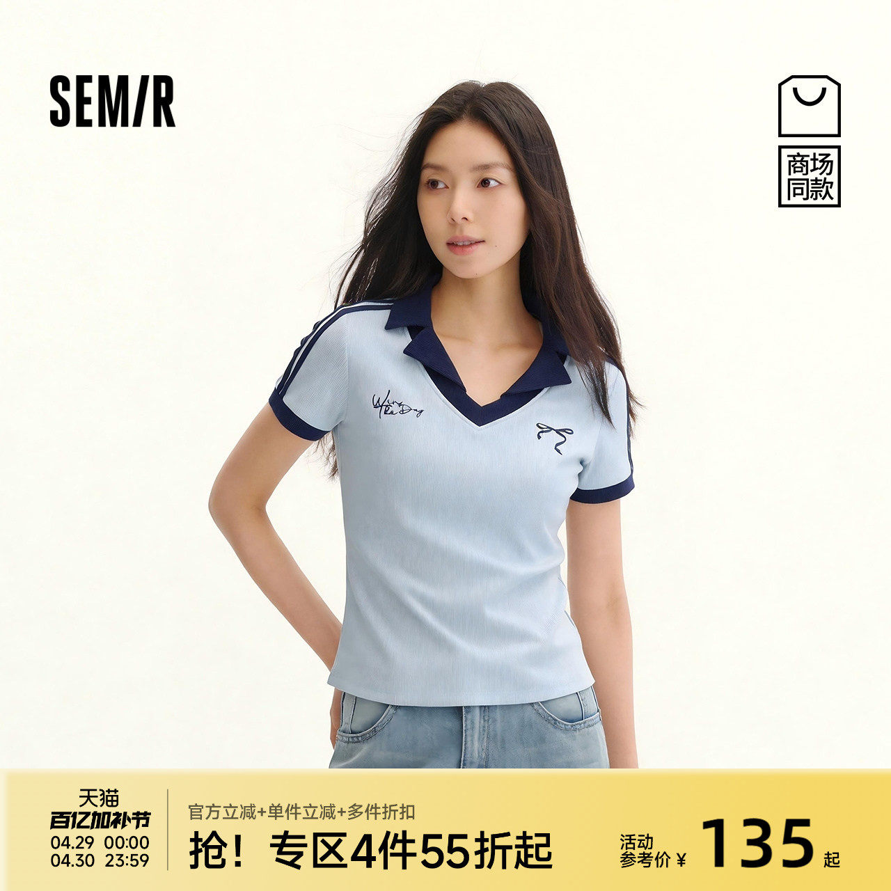 商场同款|森马POLO衫女夏季凉感修身撞色2026新款运动风显瘦上衣