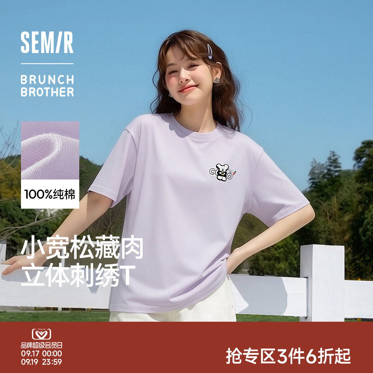 森马BRUNCHBROTHER联名T恤女图片