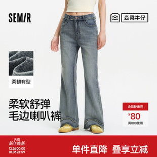 女毛边长裤 森马牛仔裤 街头2025新款 夏季 森柔牛仔 喇叭裤 商场同款