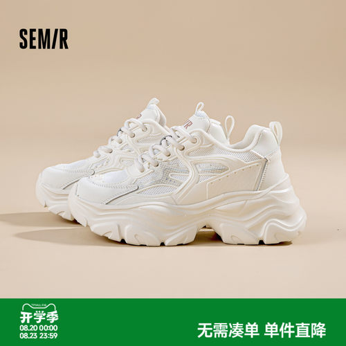 Semir休闲百搭圆头厚底老爹鞋