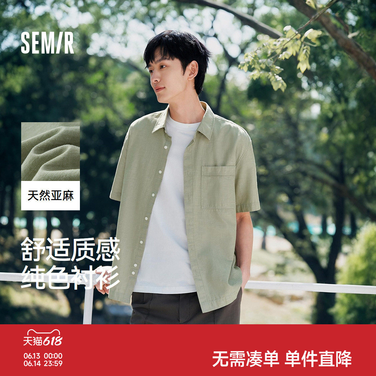 森马短袖衬衫男夏季棉麻纯色日常通勤上衣小宽松简约百搭外穿开衫