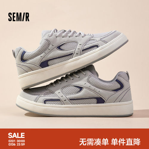 Semir男鞋增高厚底休闲板鞋