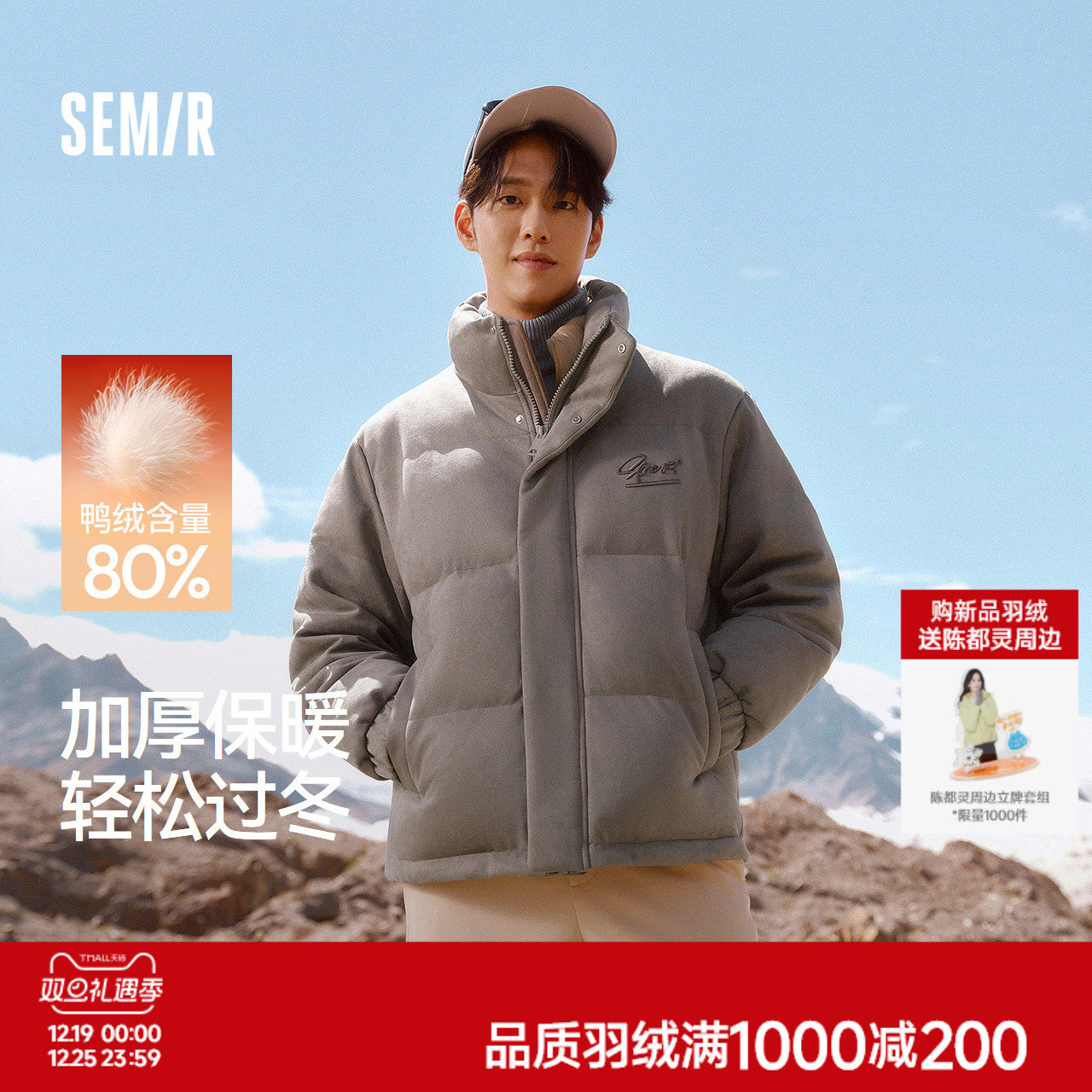 森马羽绒服男加厚保暖立领外套美式运动风绣花2025新款冬装情侣潮