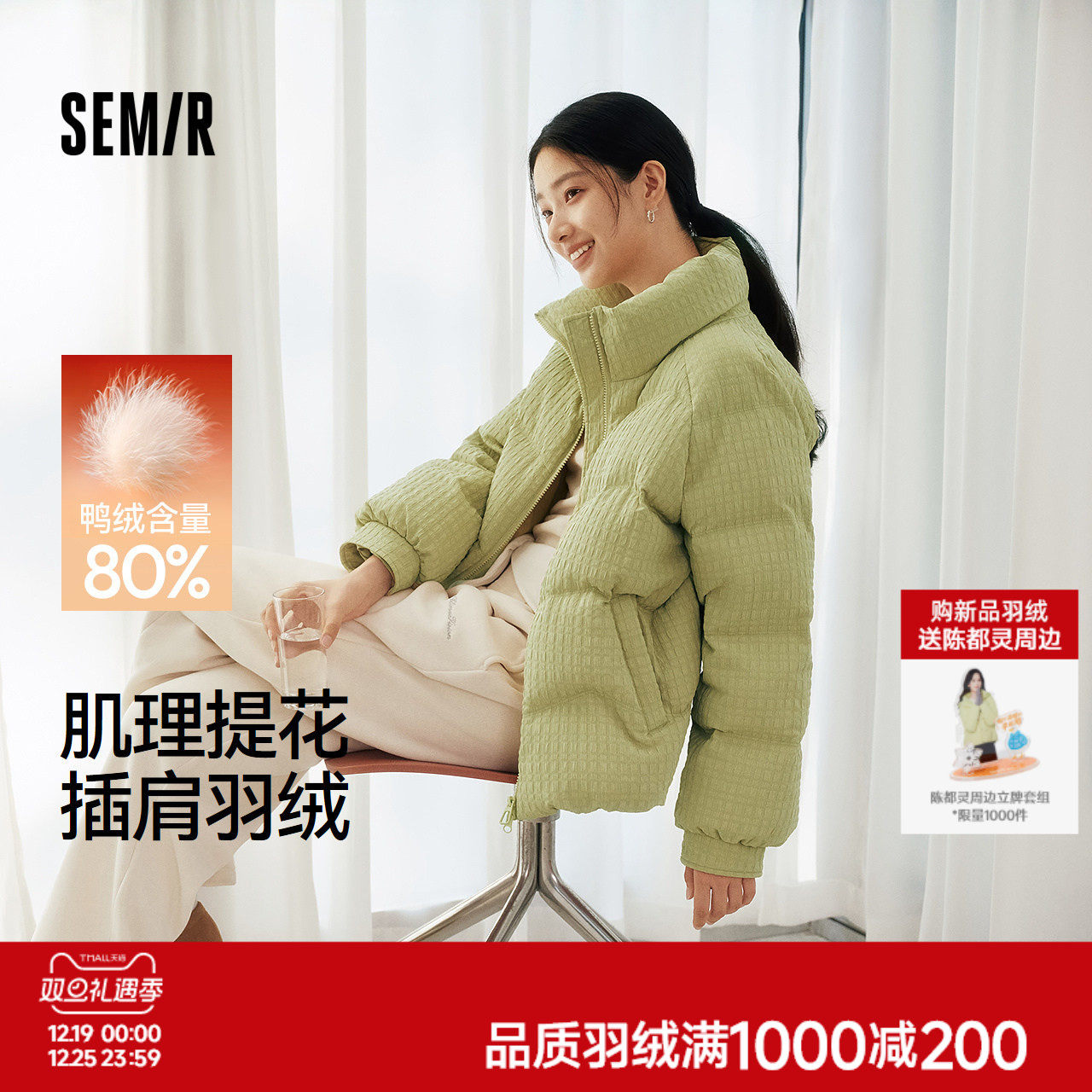 森马羽绒服女冬季肌理提花插肩袖宽松80绒子2025新款温柔小众上