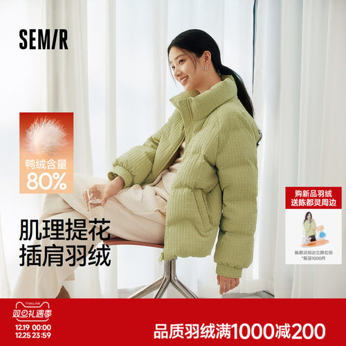 森马80绒子插肩袖提花羽绒服女