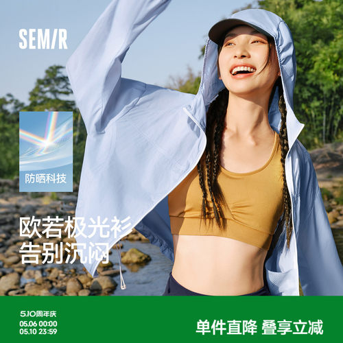 森马防晒凉感肌理宽松连帽夹克女