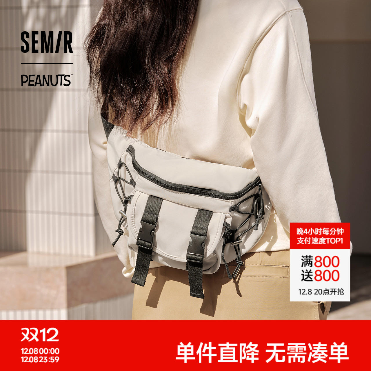 森马胸包男款史努比系列2024新款腰包工装斜挎包背包拼接黑白便携