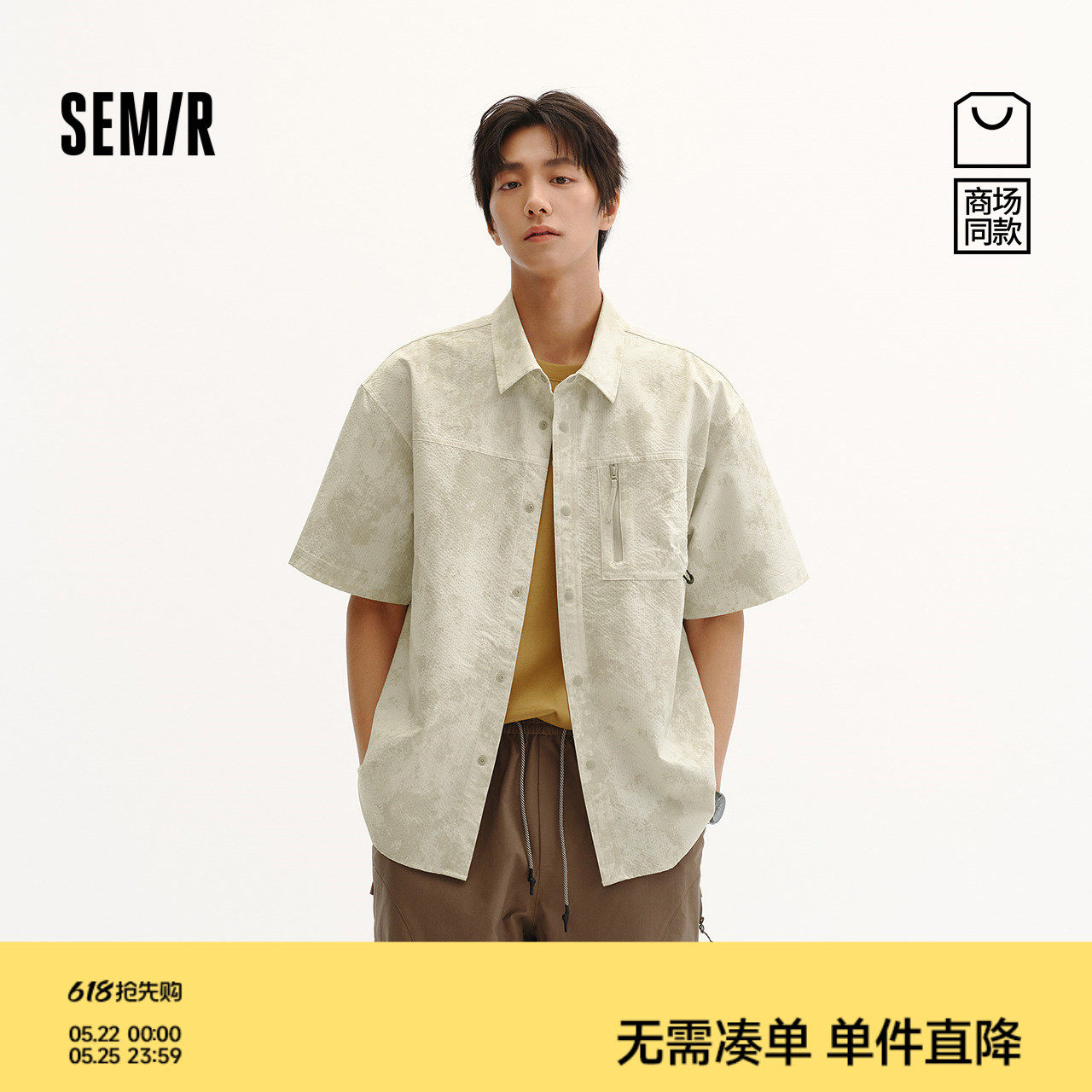 商场同款|森马短袖衬衫男夏季时尚晕染印花上衣2026新款工装衬衣
