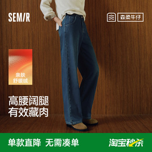 白色拖地裤 2025新款 蓝色流行高腰 女冬抓毛莱赛尔阔腿裤 森马牛仔裤