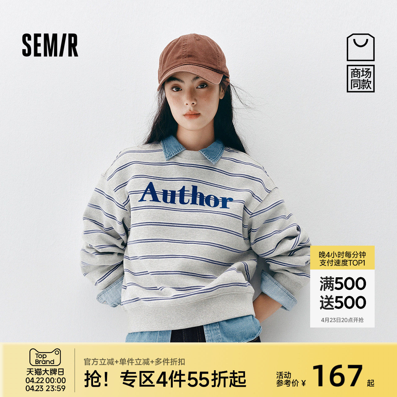 商场同款|森马卫衣女冬季条纹字母抓绒2025新款时尚外套套头衫