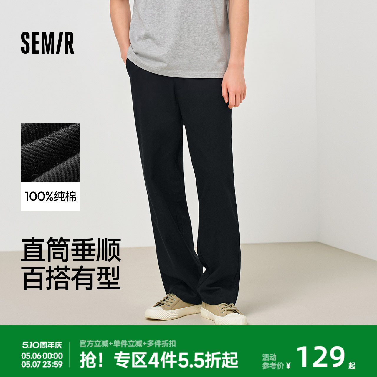 王安宇同款森马宽松直筒裤2026年春夏薄款纯棉裤子工装休闲长裤男