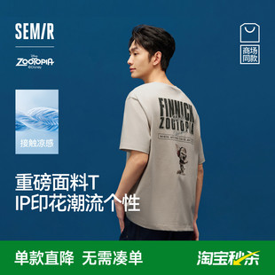 t恤男2025夏季 新款 商場(chǎng)同款 情侶裝 抑菌 森馬瘋狂動(dòng)物城短袖 涼感T