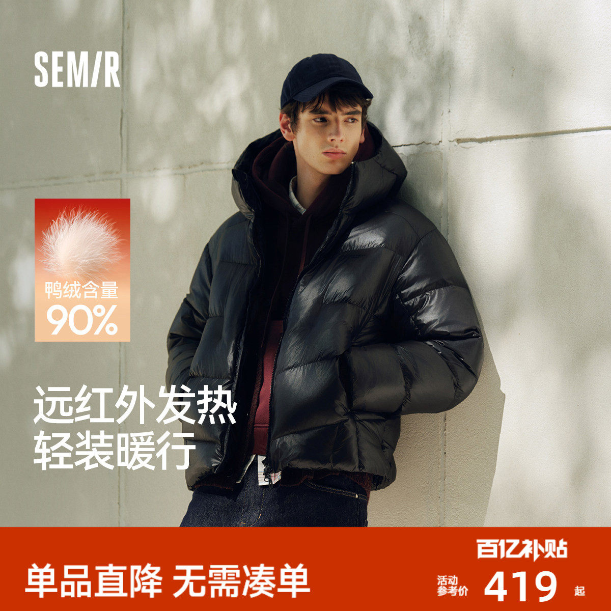 森马羽绒服男连帽面包服亮面三防抗静电外套发热保暖2025新款冬装