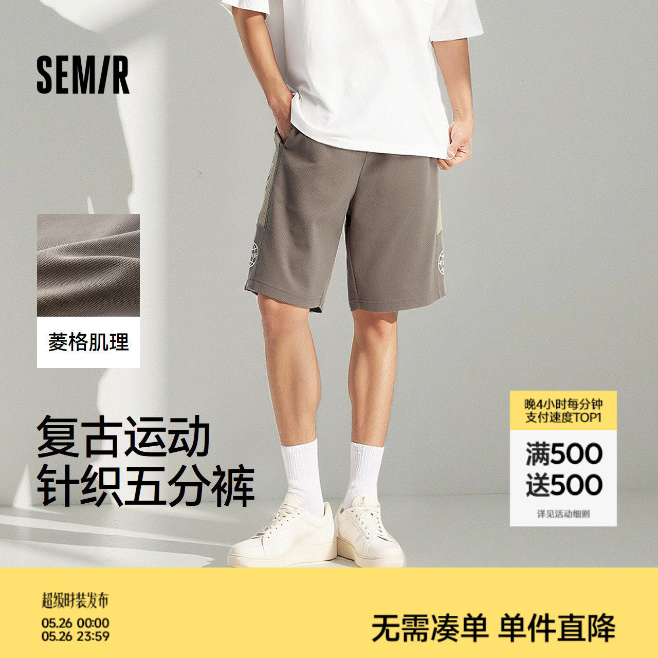 森马休闲中裤男复古运动风篮球短裤2025夏薄款宽松针织五分卫裤