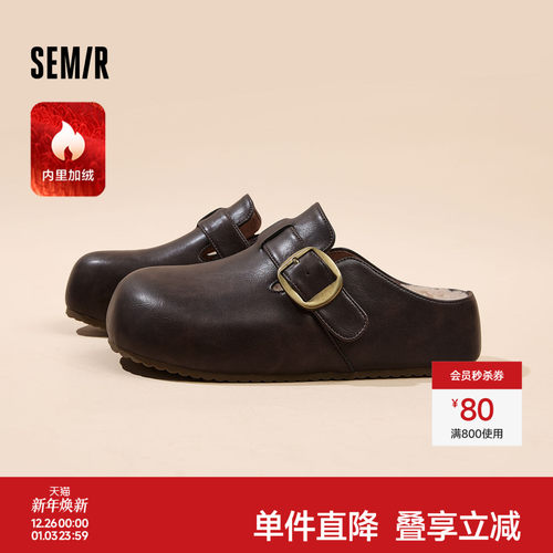 Semir女鞋勃肯鞋厚底加绒棉拖鞋