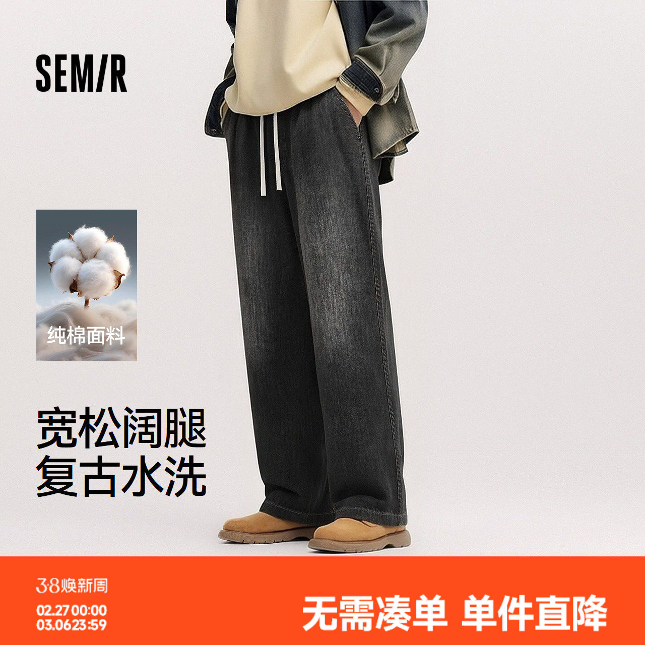 森马牛仔裤男款宽松阔腿牛仔裤纯棉百搭长裤2026春新款松紧腰裤子