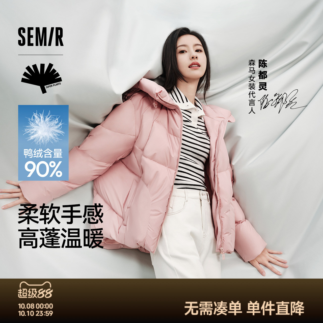 森马x超级植物防水中长羽绒服女