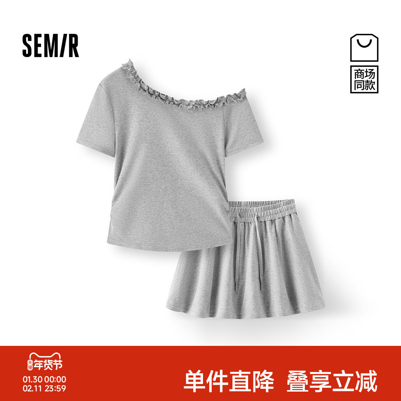 [商场同款]森马套装女A字短裙斜肩木耳边短上衣2025夏新款两件