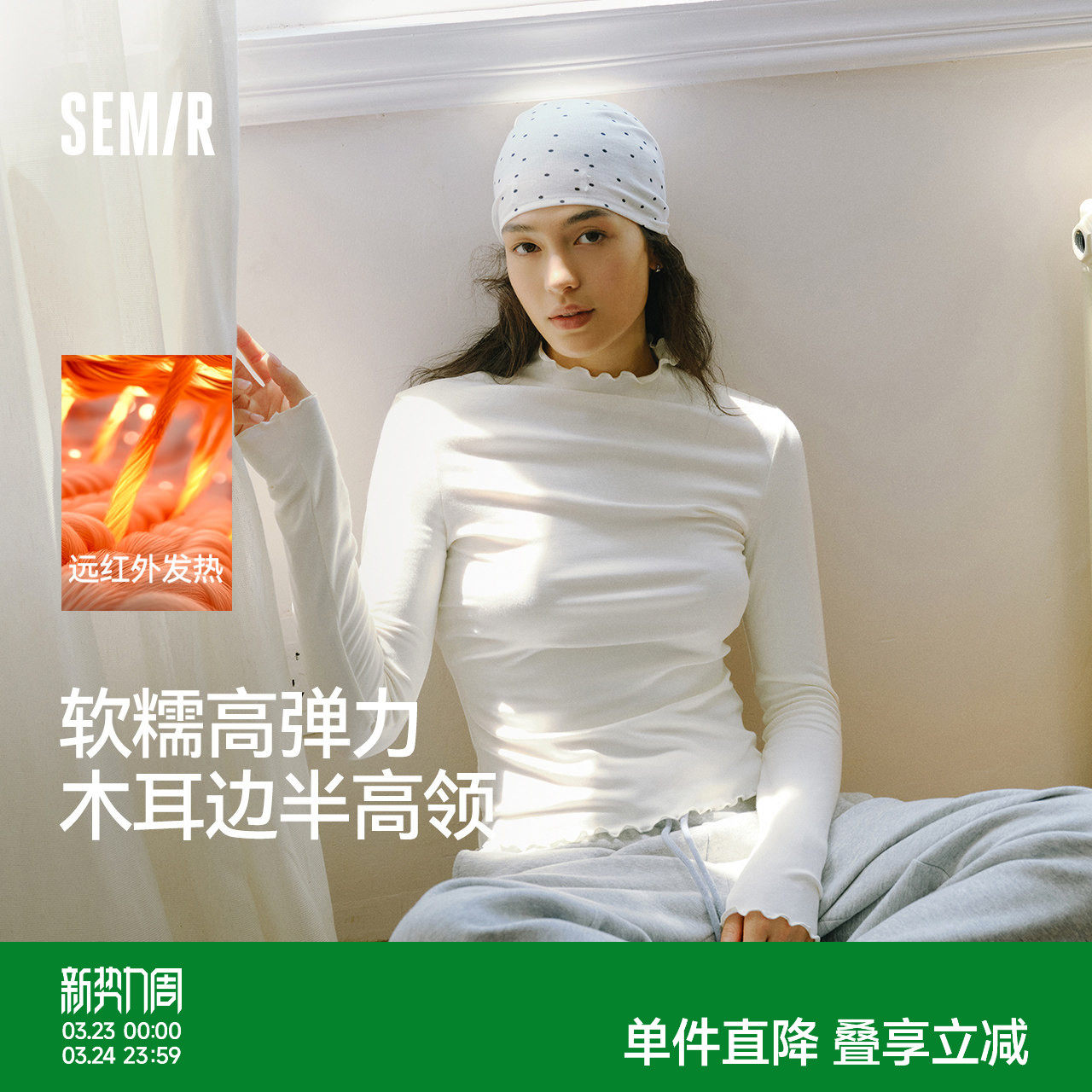 森马长袖T恤女冬14%羊毛半高领紧身2025新款发热抓绒木耳边打