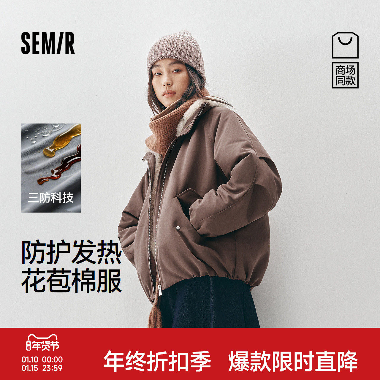 商场同款|森马棉服女冬中长款oversize三防防风发热2025新款外套