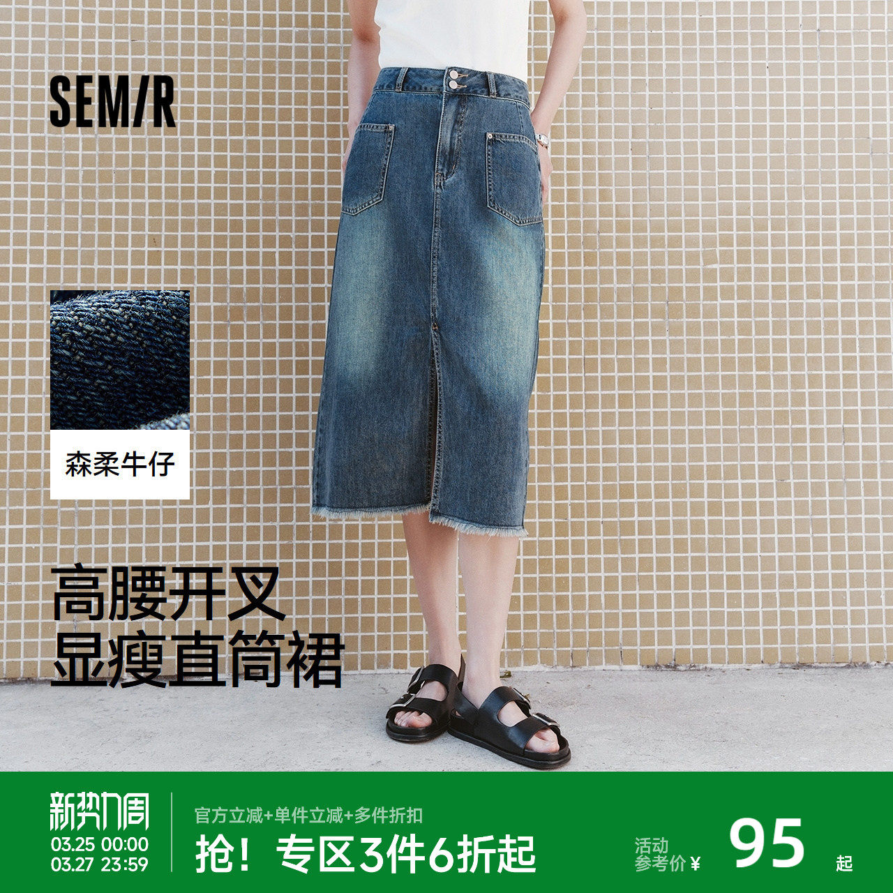 森柔|森马牛仔半身裙女夏季高腰开叉毛边长裙做旧复古潮流直筒裙