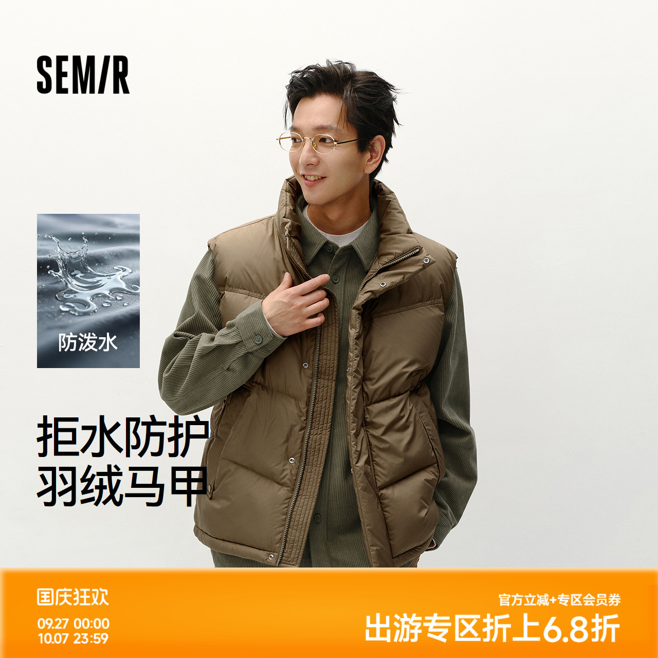 森马外套防泼水冬立领羽绒男