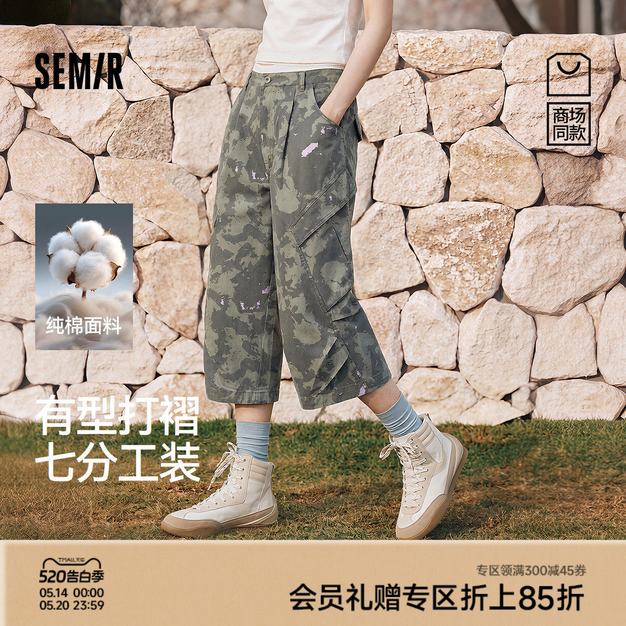 商场同款|森马休闲裤女夏宽松纯棉2026新款酷飒风潮酷七分工装裤