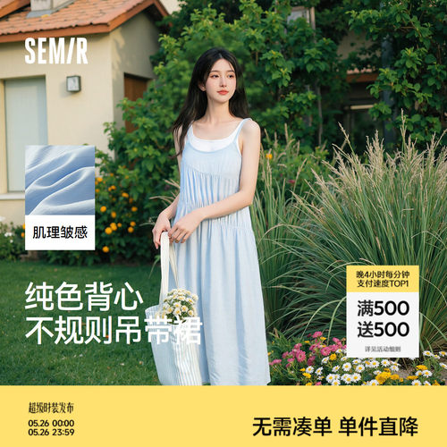 森马纯色背心肌理吊带连衣裙女