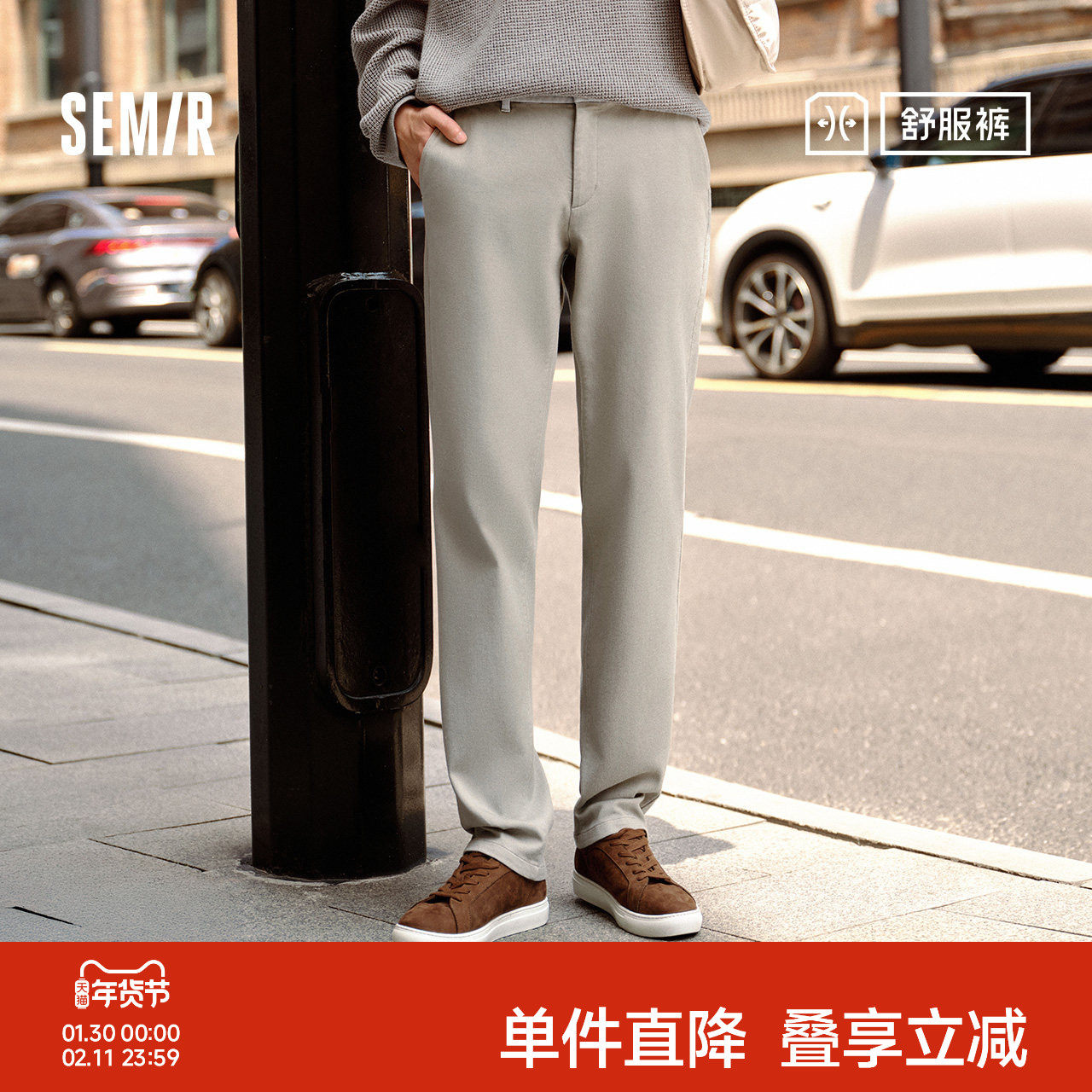 舒服裤|商场同款森马休闲裤男冬小脚裤2025新款基础商务通勤长裤