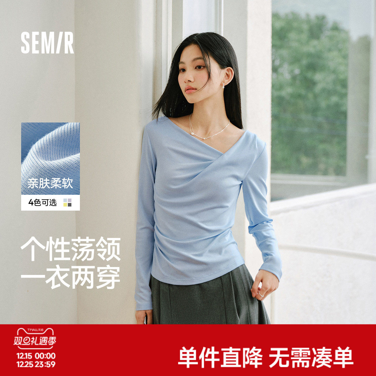 森马长袖T恤女春季短款不对称荡领斜肩露肩紧身纯色2026新款上衣