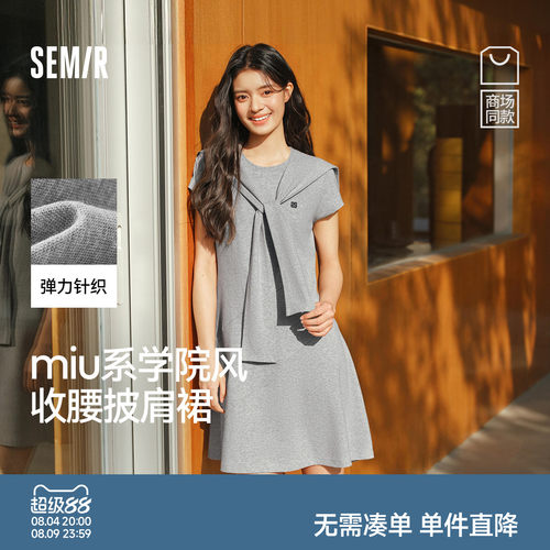 森马披肩正肩短袖圆领连衣裙女
