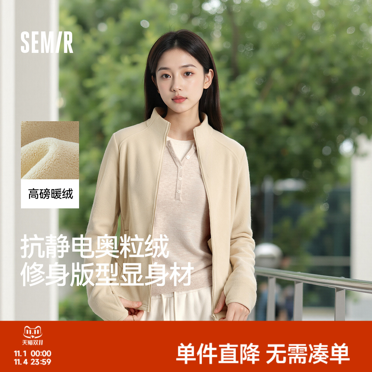 森马外套女分割紧身立领夹克显瘦2025新款冬抗静电摇粒绒内搭上衣