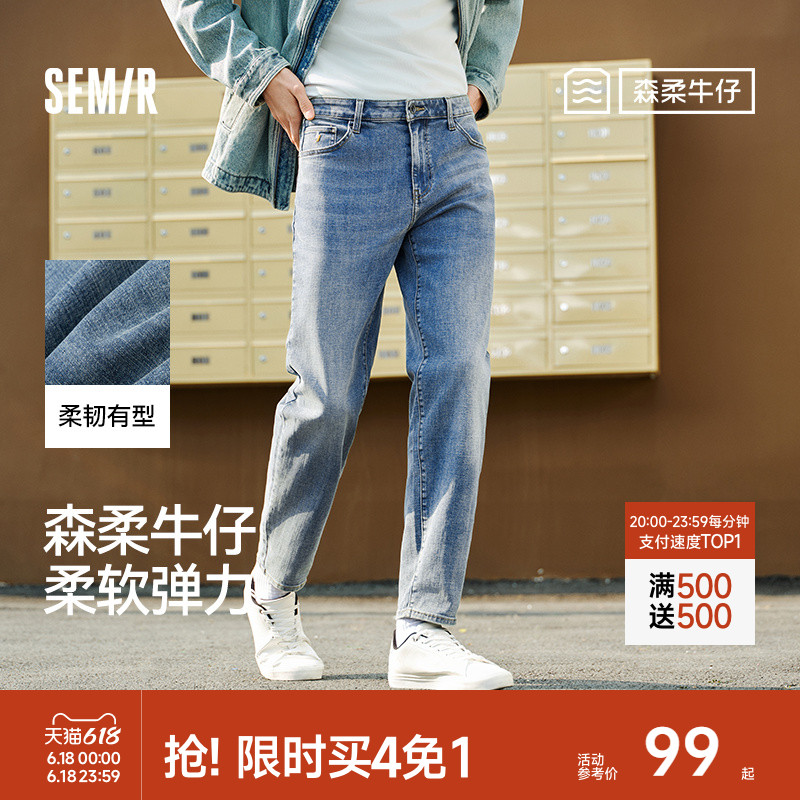 森柔牛仔森马牛仔裤男春秋修身合体直筒显高裤子简约百搭长裤弹力