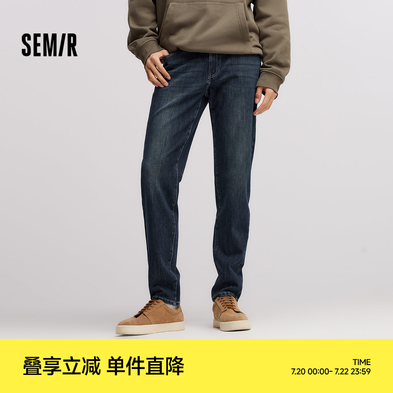 森柔牛仔|商场同款森马牛仔裤男2024冬季新款质感修身小脚裤弹力